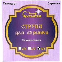Avzhezh AVS444 Стандарт Скрипка Струни для скрипки сталь нікель 4/4 Avzhezh AVS444 Стандарт Скрипка Струни для скрипки сталь нікель 4/4